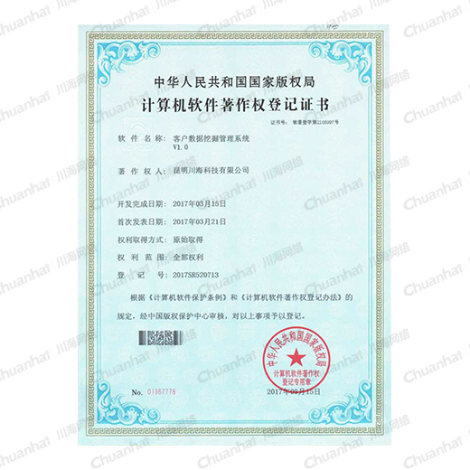 客戶數(shù)據(jù)挖掘管理系統(tǒng)