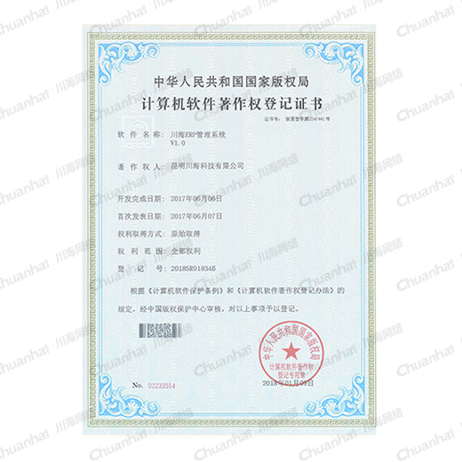 華海ERP管理系統(tǒng)
