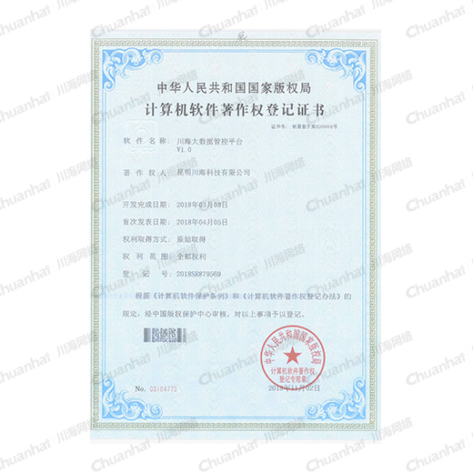 華海大數(shù)據(jù)管控平臺