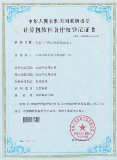 華海門戶網(wǎng)站管理系統(tǒng)V4.3